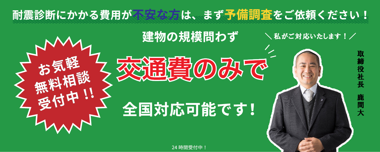 交通費のみで